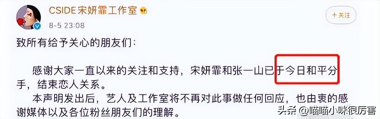 杨紫和张一山最新情况，张一山消失已久后出现