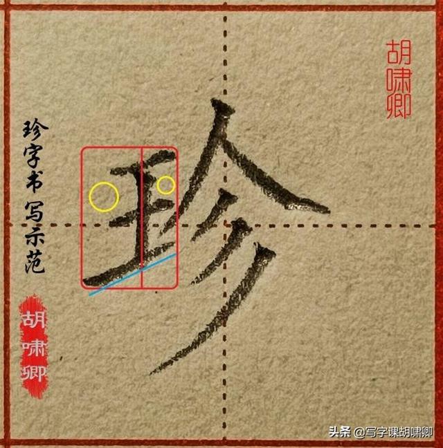 每日三分钟练字技巧，收藏了日常练字