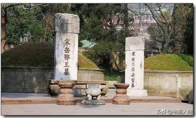 浙江杭州岳庙中的岳飞雕像介绍，西湖边上有座岳王庙