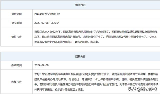 西安地铁开通线路有哪些，最全线路站点信息来了