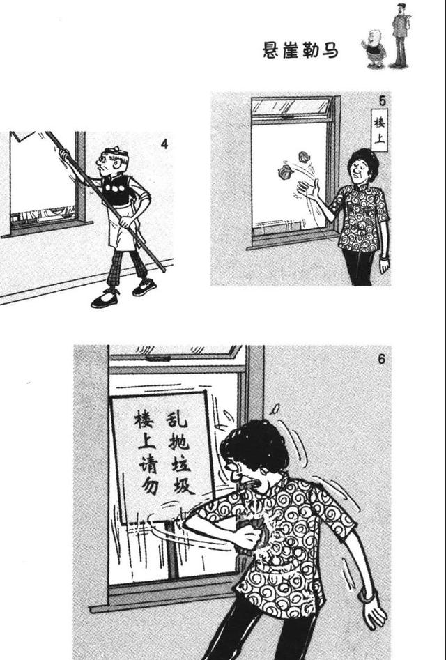 老夫子经典漫画版，经典漫画，老夫子