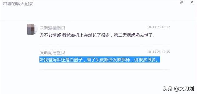 邓光，30年代的虱子是怎么长在身上的