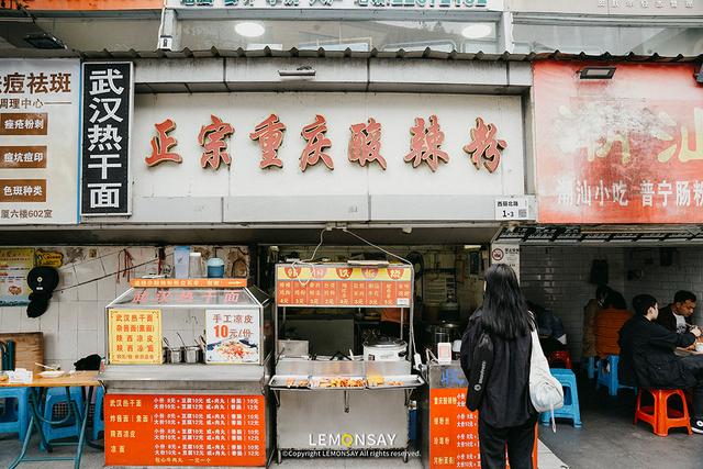 上货必吃独特味道酸辣粉，这碗东门酸辣粉