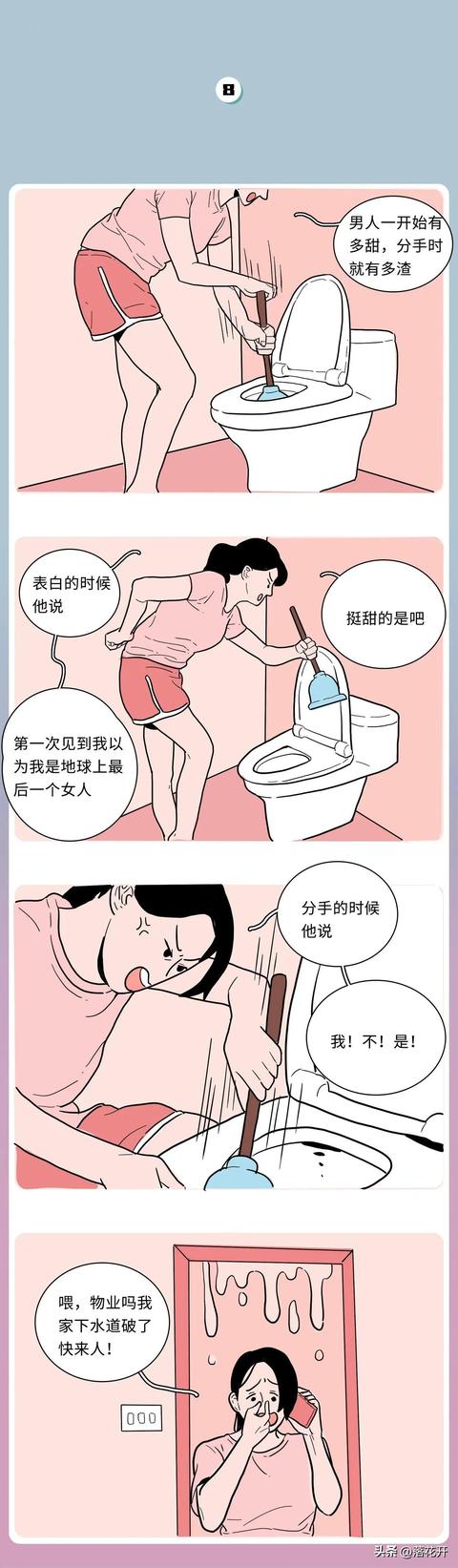 情侣分手的四种理由，情侣间最常见的6个分手理由