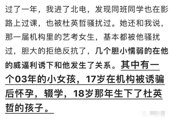 艺考圈子里的房思琪，21个艺考圈房思琪