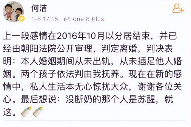 何洁苏醒为什么被淘汰，34再次翻红