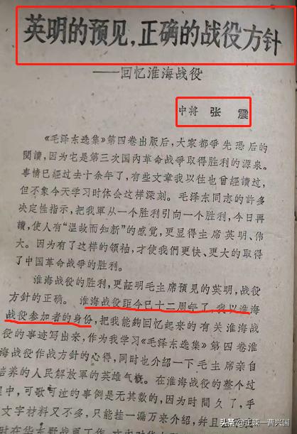 淮海战役形势分析，一战定乾坤——深度解析规模空前的淮海战役最后收官