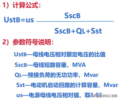 转差率计算公式，电动机启动时的转差率怎么算（电工必备“七大计算公式”）