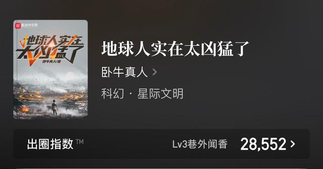 网游航海类小说，当地球变成偌大的游戏场
