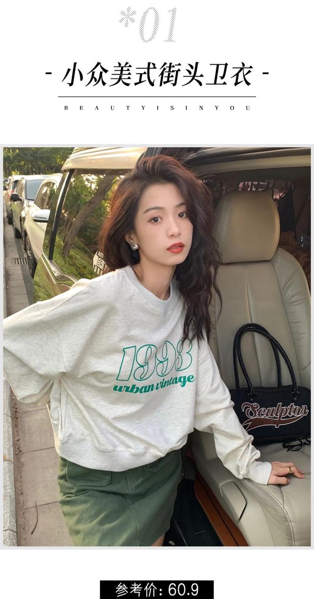 秋冬长款卫衣怎么搭配好看，长款卫衣下面别配小脚裤