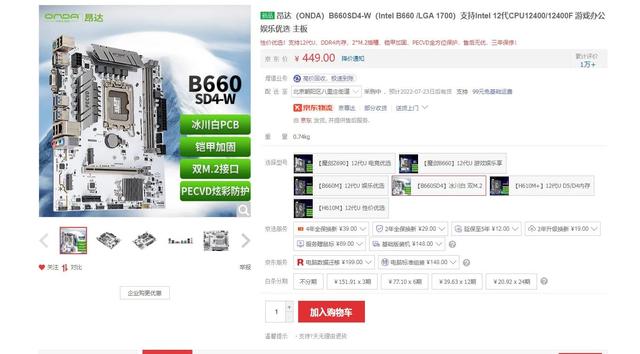 b660主板推荐，b660主板性价比推荐（B660M主板评测）