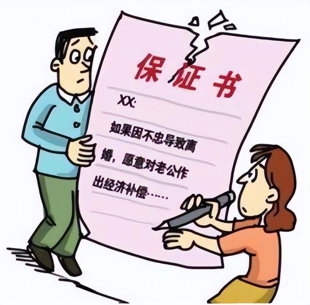 民法典违反夫妻间忠实义务的行为，夫妻忠诚协议到底还有没有法律效力