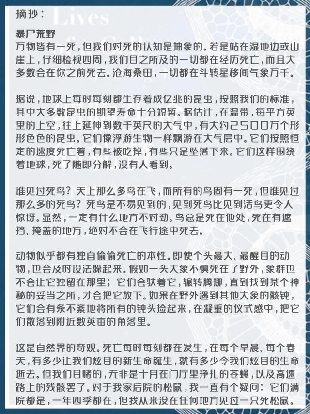 细胞生命的礼赞的读书感悟，细胞生命的礼赞