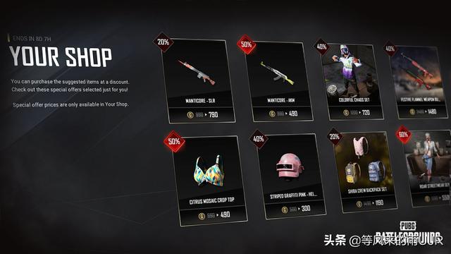 pubg19.1更新，PUBG2022年5月商店更新