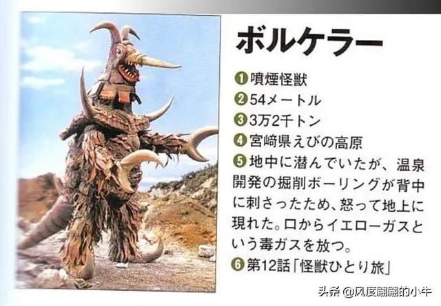 宇宙海人巴爾吉星人，泰羅奧特曼第6集的怪物（泰羅我勸你不要不識好歹）