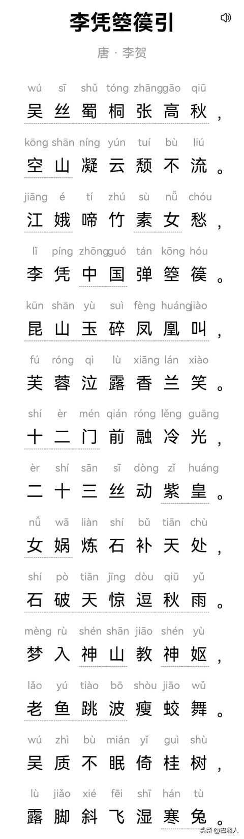 箜篌谣 李贺，我读唐诗7李凭箜篌引