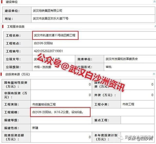  武汉地铁10号线，地铁10号线三期建设最新消息