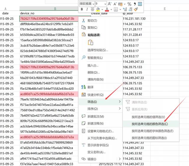 excel编程入门教程，20个常用Excel函数基础教程