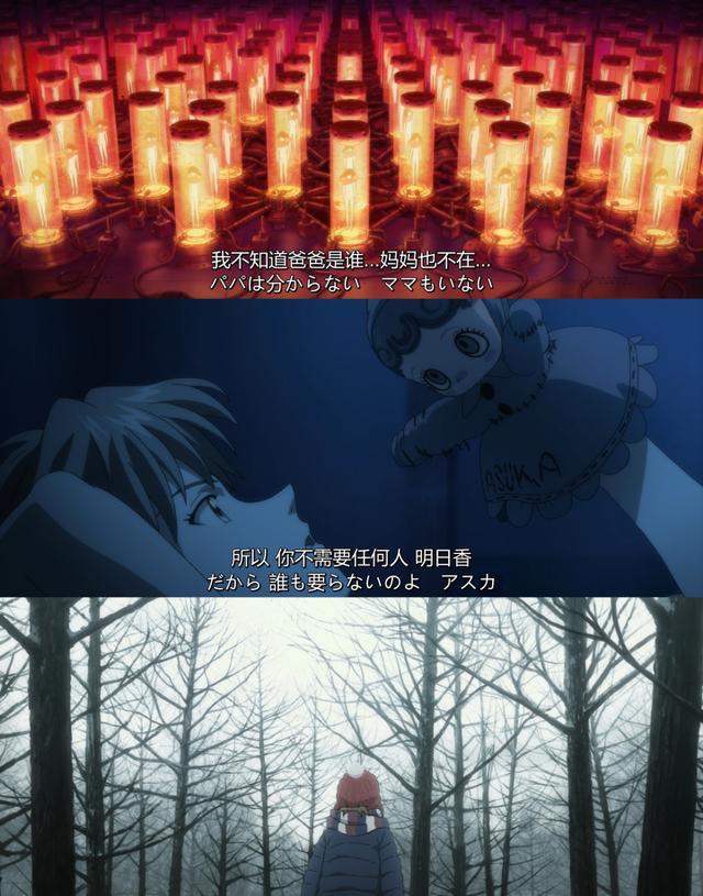 新世纪福音战士明日香最后一战，Revolve