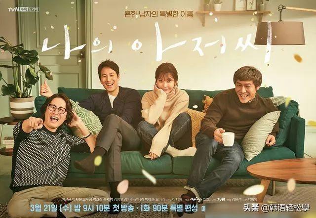 好看的韩剧有哪些，8部最好看的韩剧