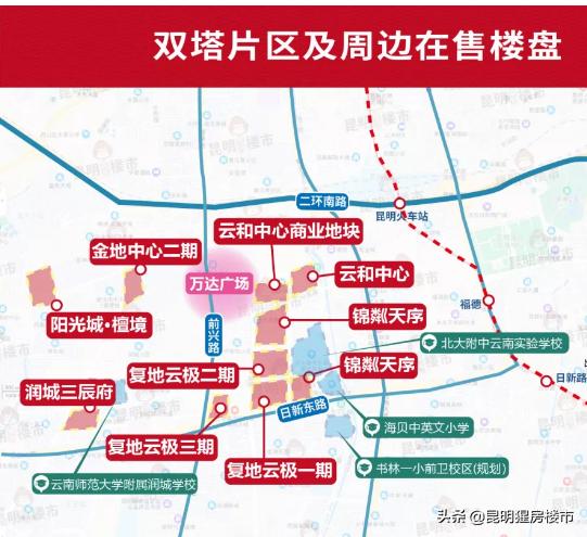 昆明双塔片区指哪里，一文看懂双塔片区现状