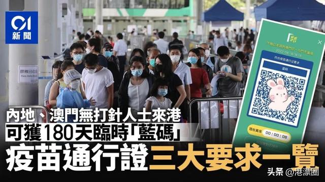 香港通关最新消息，关于香港通关的最新消息（香港元气恢复了吗）