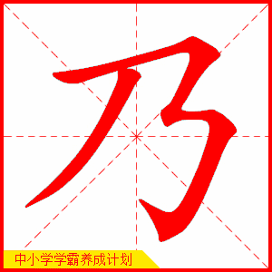方的笔顺是什么，方字笔顺的变化让你感到崩溃了吗（方笔画的正确写法）