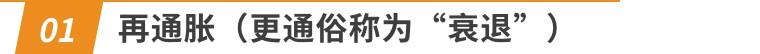 美林时钟最佳投资方案，投基百科从美林时钟