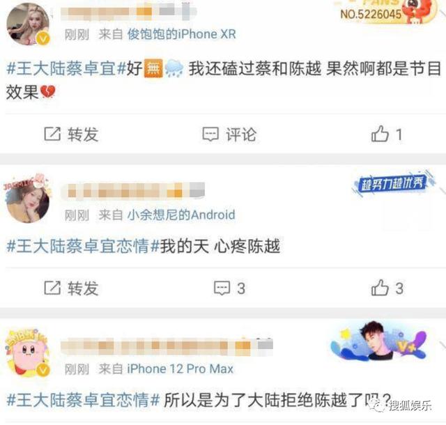 王大陆结婚了吗，王大陆和蔡卓宜的恋情是真的吗（公开情侣身份秀恩爱）