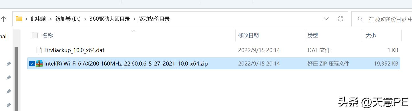 pe如何添加网卡驱动，纯净无流氓U盘装机必备软件