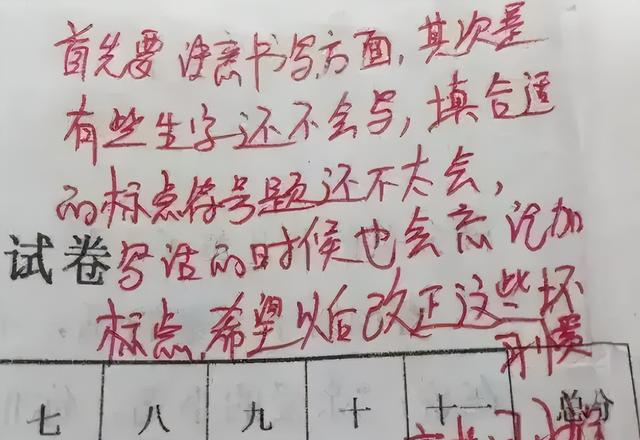 家长怎么在试卷上签字，家长试卷“走心”评语火了