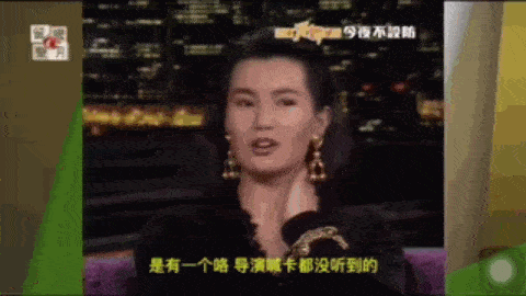 钟楚红刘嘉玲同台，知名影帝黑历史被曝