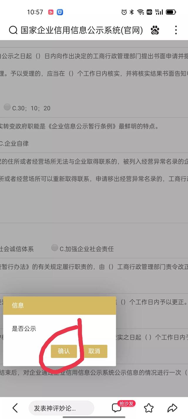 营业执照怎么在网上年检，手机营业执照网上年检怎么操作