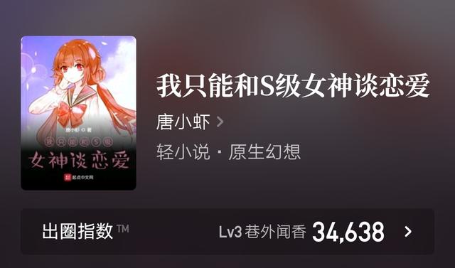 又一后宫文登顶，藤蔓文推荐