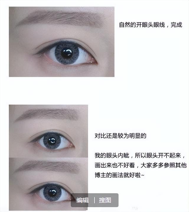适合新手的六种眼线画法，超齐全的眼线画法合集