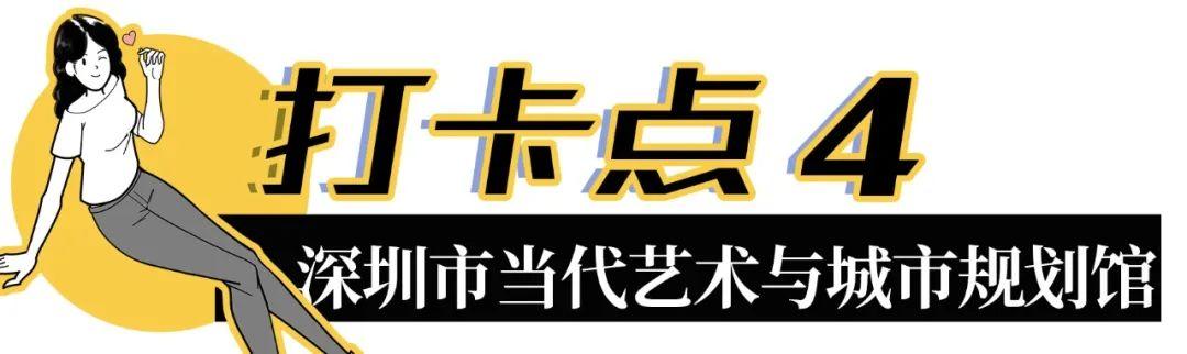 深圳地铁1号线游玩，免费地铁直达深圳这些地方一天玩遍