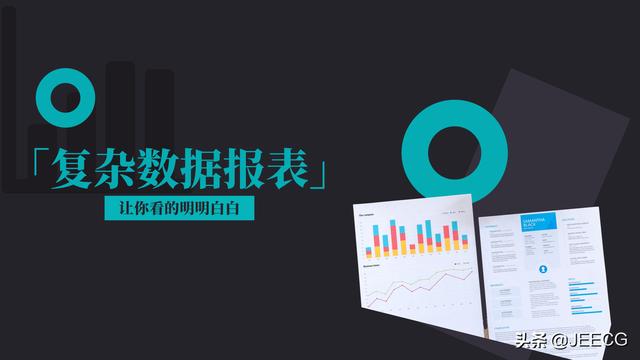 强大的报表工具，全靠这款可视化报表工具