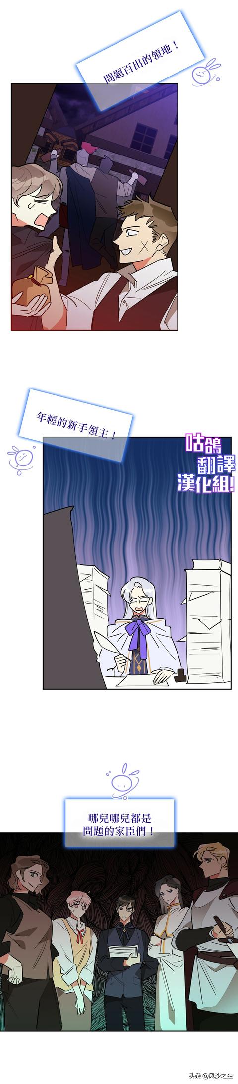 漫画数学 剧情，展现你的数值吧