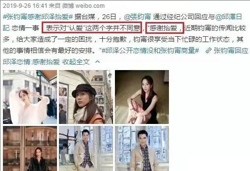 邱泽的婚姻，40岁邱泽官宣结婚