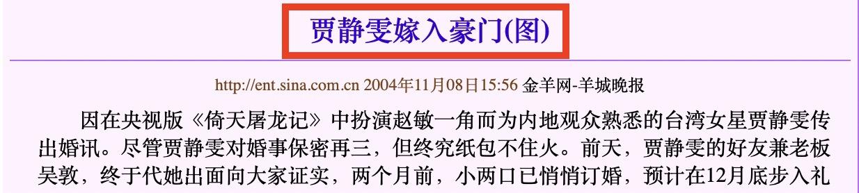 46岁贾静雯再谈前夫落泪，与前夫对簿公堂