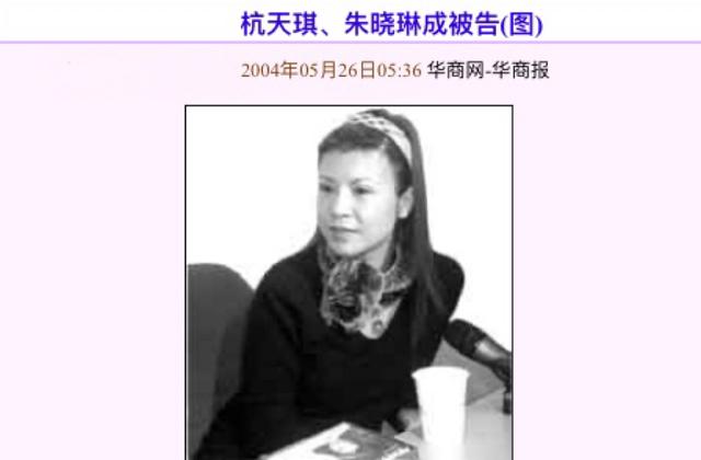 杭天琪老公是谁，杭天琪个人资料及老公