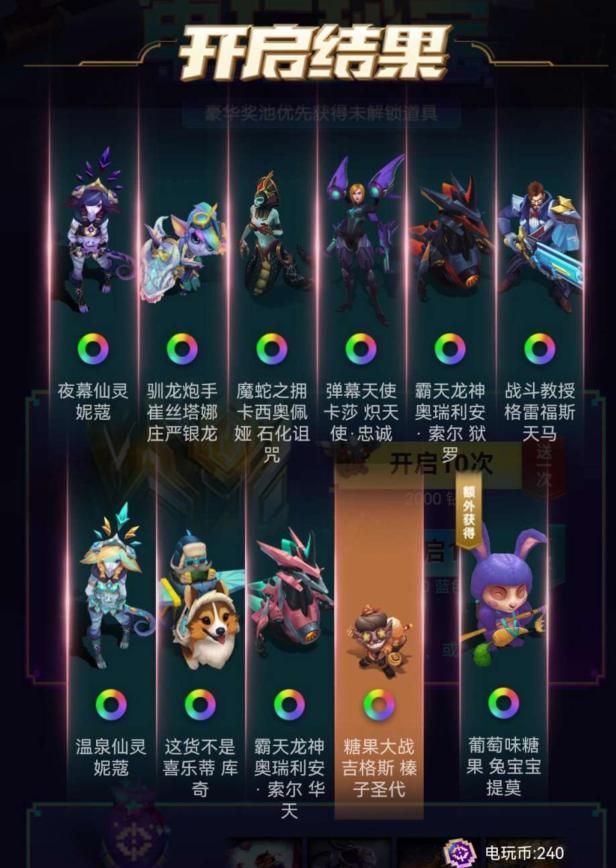 英雄联盟官网抽奖，英雄联盟电玩活动抽奖（全民免费领源代码皮肤）