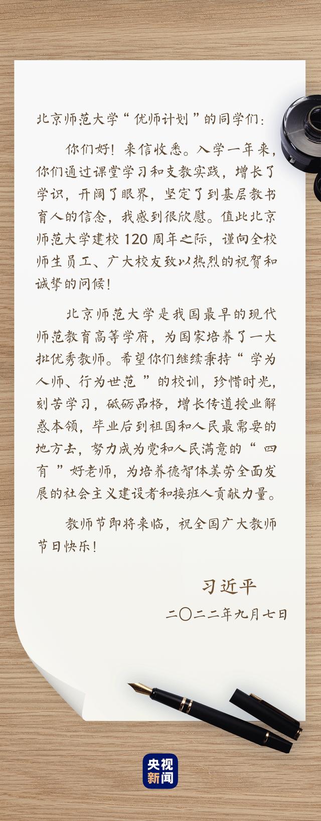 师者为师亦为范，为师 为范