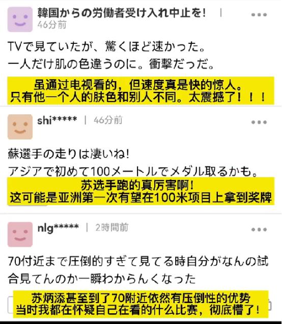 六十米世界纪录，6秒47苏炳添打破男子60米亚洲纪录