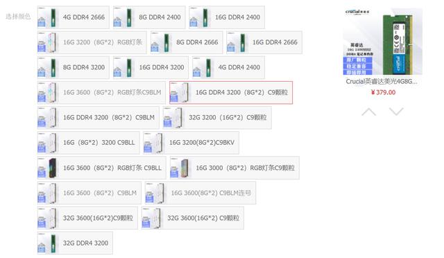 内存的几个超频参数，永不过时 说说超频那点事