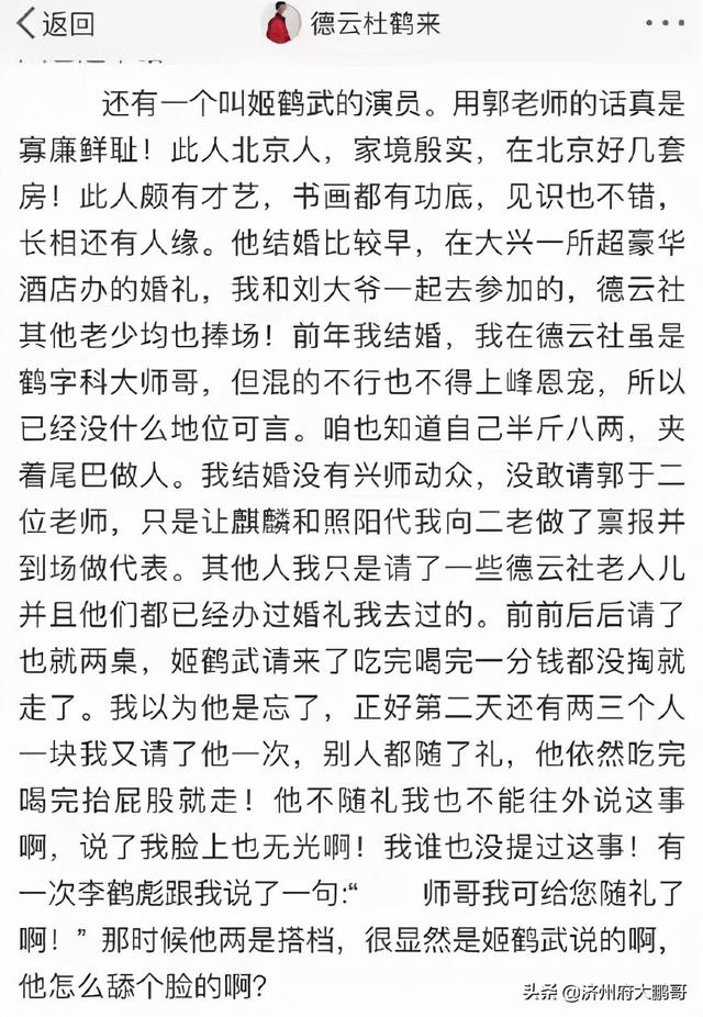 德云社鹤字科成员水平，德云社鹤字科拜师13周年