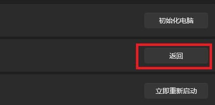 自己升级的win11怎么退回win10，Win11退回Win10系统的方法