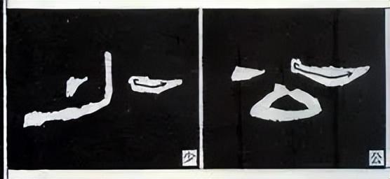 隶书结构技巧口诀图解，隶书点法16种