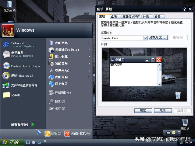 winxp主题，达人改造Win10系统带来较为完整的WinXP使用体验