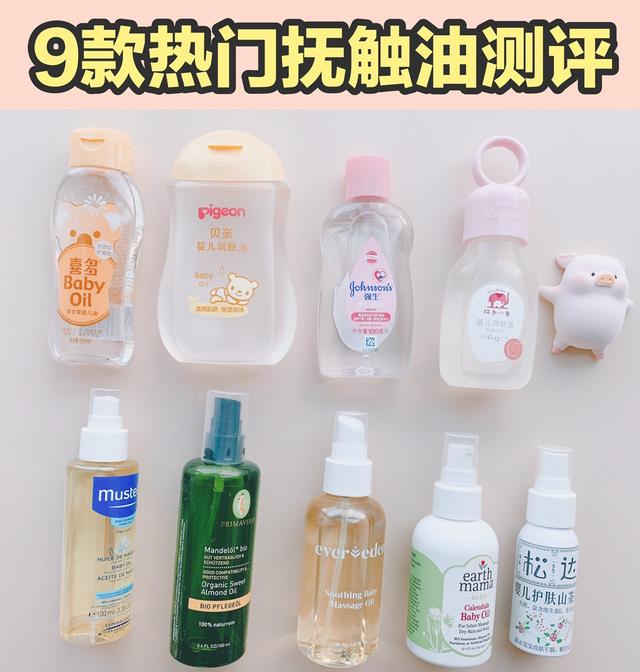 婴儿抚触油用什么好，抚触油有必要买吗